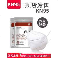 n95口罩 kn95口罩防尘透气工业粉尘雾霾口耳罩男女防护一次性
