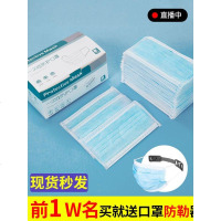 一次性口罩100只装防一盒50个顺丰防护 三层加厚男口鼻罩囗罩