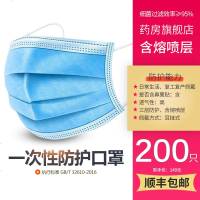 一次性口罩三层防护民用口罩含熔喷层成人防尘透气防雾霾