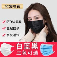 儿童一次性口罩黑色50个装成人防雾霾防尘三层防护透气面罩口鼻罩