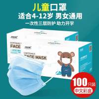 儿童口罩小孩专用一次性防尘小学生宝宝男童女童婴儿三层防护50只