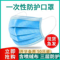 口罩一次性三层熔喷防护口罩防尘透气成人口的罩儿童口鼻罩50只装