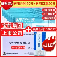 110片医用口罩]一次性口罩110只三层防护口罩防菌防飞溅医用外科