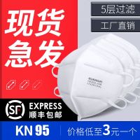 kn95口罩 一次性pm2.5防护雾霾成人儿童防粉尘透气n95带呼吸阀
