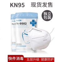 kn95口罩n95透气防粉尘雾霾男女一次性防护口鼻罩