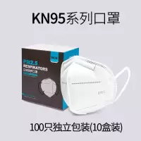 n95口罩kn95口鼻罩男女 包装一次性儿童防护防尘透气薄款夏天