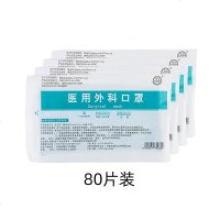 一次性医用外科口罩三层防护男女熔喷布防病毒病菌灭无菌透气成人