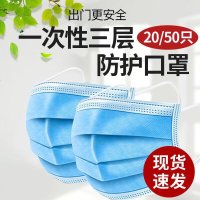 一次性口罩民用50只三层防尘透气无纺布成人男女儿童防护学生口罩