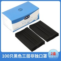 一次性口罩透气囗三层无纺布防飞沫50只装现发货薄款黑色罩口夏季