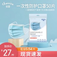 一次性防护口罩过滤防尘透气男女通用三层加厚50片 货