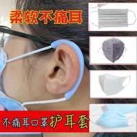 不勒防勒耳朵神器戴口罩伴侣护耳调节防痛减压耳护耳套不伤耳耳带