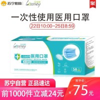 乐丝妮一次性医用口罩50只三层防护防尘防菌防飞沫含熔喷布 蓝色