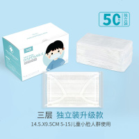 儿童口罩一次性防尘透气黑色男童女童小孩学生三层50只装防飞沫