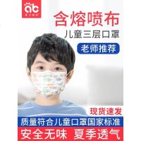 儿童口罩一次生小孩专用口耳罩鼻三层50只装宝宝男童女童透气