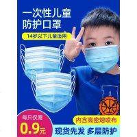 儿童口罩宝宝小孩婴幼儿学生一次性口鼻罩防尘三层防护用品