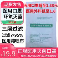 医用口罩一次性使用医用口罩一次性医疗口罩医用外科口罩驼人三瑞
