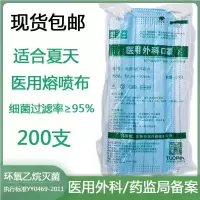 医用口罩一次性医用外科口罩一次性医疗口罩20只驼人贝斯特医疗