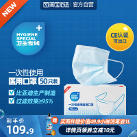 心选一次性医用口罩