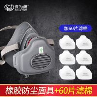 防尘口罩面套面具透气工业粉尘灰尘口鼻罩可洗打磨囗覃窧睾