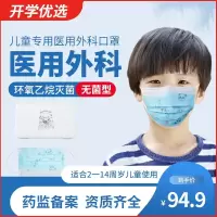 青少年儿童一次性医用外科无菌熔喷布50只中小学生一次性医疗口罩