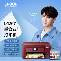 爱普生(EPSON)L4267L4167墨仓式品质款 彩色无线多功能一体机(打印 复印 扫描 wifi 自动双面)