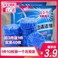 10枚蓝泡泡洁厕灵洁厕宝清洁剂马桶厕所神器去异味清香型球块