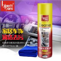 多功能泡沫清洁剂(2瓶) 标榜 多功能泡沫清洁剂汽车内饰清洗剂真皮座椅顶棚去污清洗用品
