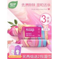 植护内衣皂抑菌女士肥皂洗衣皂整箱家庭装洗内裤专用皂批发清香型