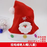 拉毛绒卡通老人帽儿童（2-5岁） 圣诞帽儿童成人圣诞节高档金丝绒长毛绒圣诞老人帽子派对头饰