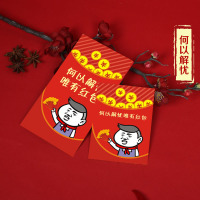 粉红色何以解忧 小号百元对折(10个)厚款 2020新年卡通红包袋个性创意利是封鼠年压岁小号可爱过年定制LOGO