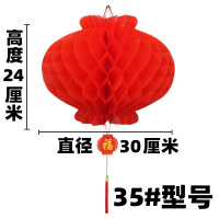 35#单个（10个）加厚优质 小纸灯笼挂饰春节过年树上装饰旦新年室内场景布置折叠红灯笼串
