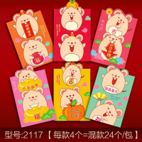 桔红色2117混款24个 百元红包 卡通创意鼠年红包过年2020年新年红包袋个性可爱红封包通用利是封