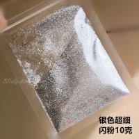 超细0.2mm银色闪粉10克美甲化妆手工滴胶亮粉slime 大袋装