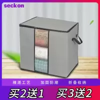 Seckon无纺布双手提双开拉链开窗棉被收纳袋