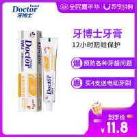牙博士（全新镭射）金装长效防蛀虫牙膏120g