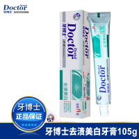 牙博士去渍美白牙膏105g