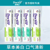 牙博士青柠草本牙膏420g大容量坚固牙龈亮白牙齿呵护家人口腔健康