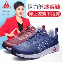 足力健老人鞋妈妈女鞋2019新款夏季网鞋女透气网面轻便中年健步鞋