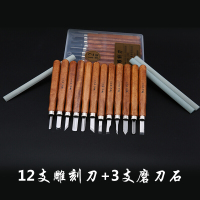 创意小物 篆刻刀 篆刻工具刻刀具木工木工具木刀手工木头根篆刻橡皮章木刻刀美工刀