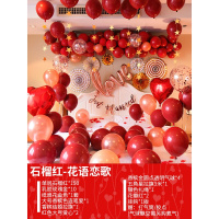 创意婚房布置婚庆结婚用品大全新婚浪漫卧室铝膜气球套餐装饰婚礼