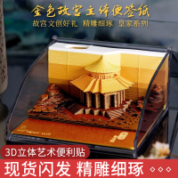 圣诞节创意立体3d艺术便利贴模型摆件抖音同款商务生日男女生情人节送男女朋友老婆情侣男朋友