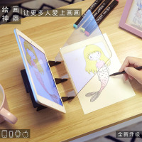 光学绘本 绘画神器 投影临摹画本美术生素描手绘练习送女生闺蜜儿童生日