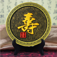 创意diy定制礼品送长辈父母老年人生日 活性炭刻家居摆件 祝寿贺寿实用礼品