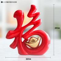 福字摆件开业礼品客厅酒柜玄关陶瓷手工艺品乔迁新居新房摆件