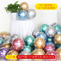 网红加厚金属气球生日派对装饰结婚婚礼浪漫婚房场景布置金色气球
