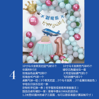 男宝宝周岁满月生日布置背景墙布置装饰百日宴马卡龙气球