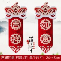 2020创意醒狮过年装饰用品鼠年春节年货对联挂件新年室内布置挂饰