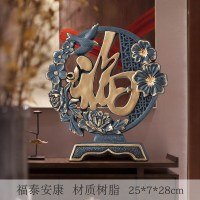 新中式福字摆件客厅酒柜装饰品现代轻奢搬家乔迁新居礼品创意