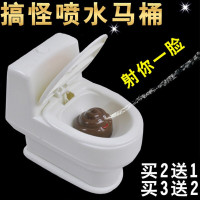 网红抖音同款创意礼品玩具愚人节整人玩具新年送男女友儿童恶作剧喷水马桶整蛊座便器