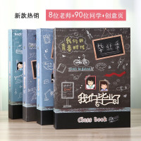 同学录女小学生六年级初中高中大学创意网红毕业纪念册可爱个性男古风韩版活页